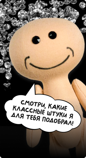 Популярные товары